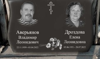 Памятник 1