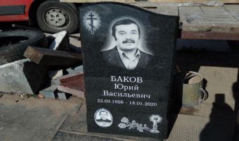 Памятник 2