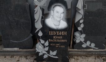 Памятник 3