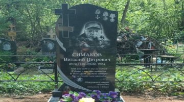 Памятник 2