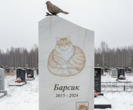 Памятник 2