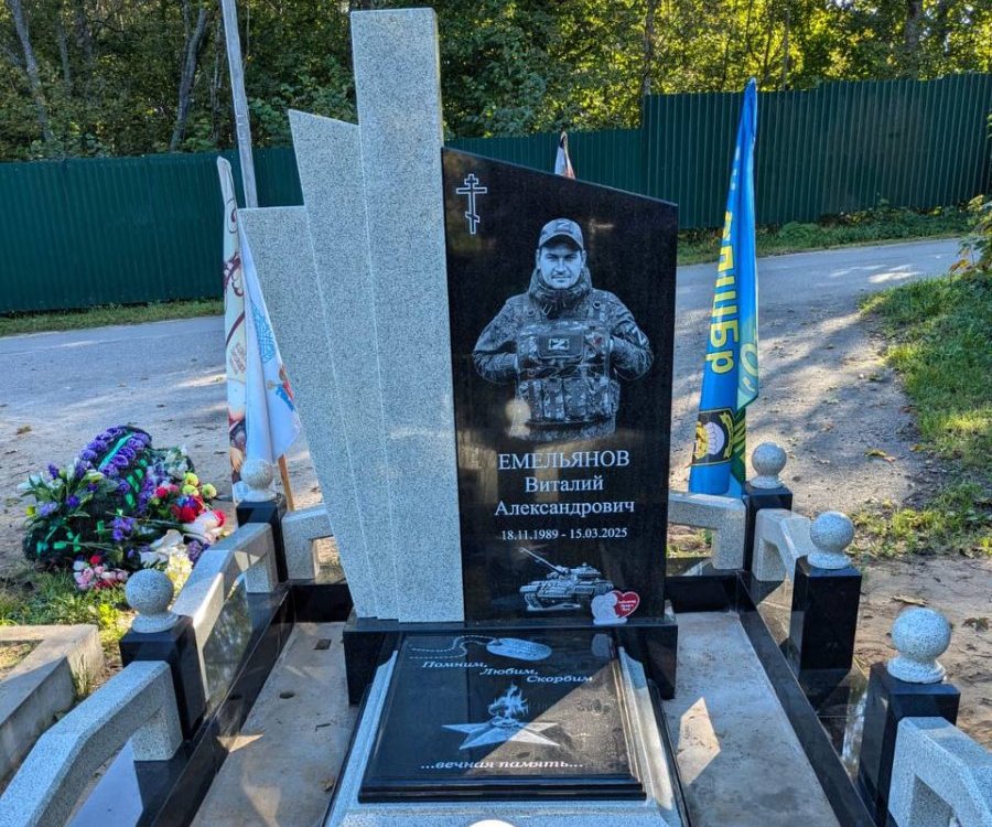 Памятник 1